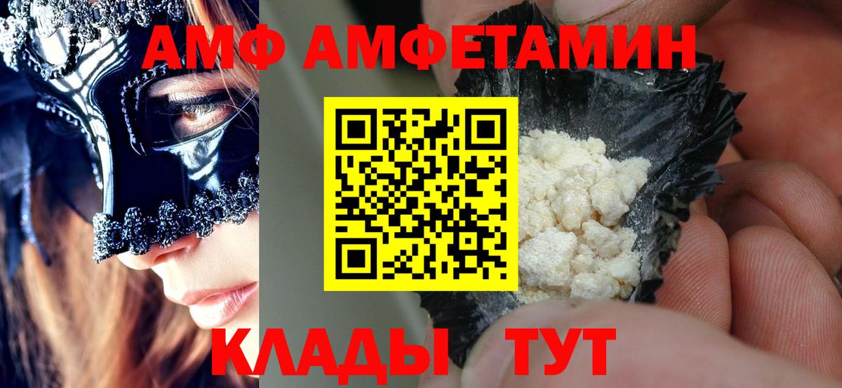 Амфетамин 98% Миллерово