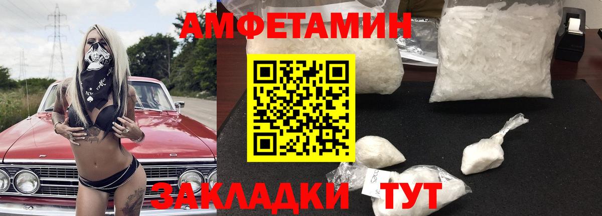 Amphetamine  Вход с VPN  АМФ  Миллерово  АМФЕТАМИН Розовый 