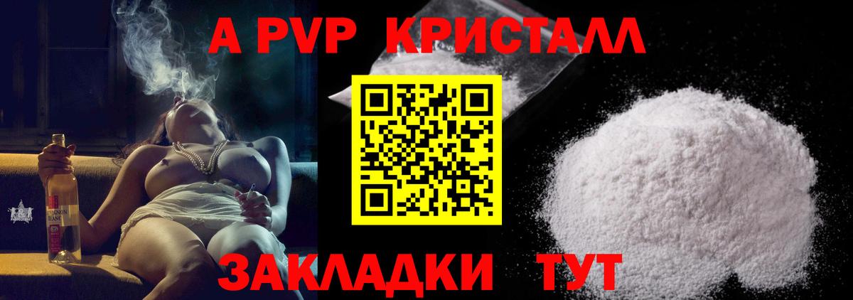 Альфа ПВП Соль Миллерово