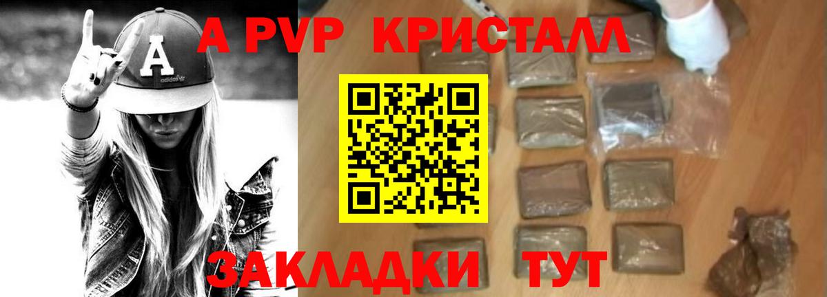 Alpha-PVP VHQ  Вход с VPN  дарнет шоп  Alpha-PVP кристаллы  APVP мука  Миллерово 