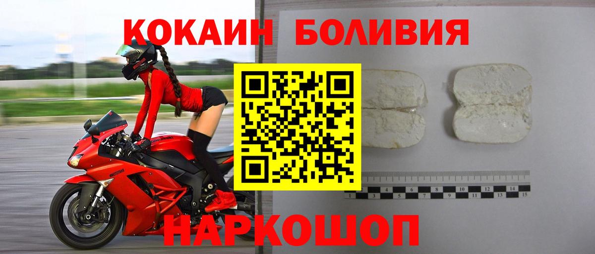 Миллерово  КОКАИН 99%  COCAIN  Кокаин 98%  Вход с VPN 