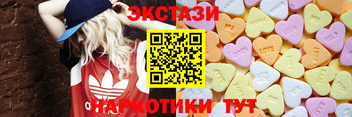 ЭКСТАЗИ VHQ  Вход с VPN  Ecstasy ешки  ссылка на мегу рабочий сайт  площадка формула  Экстази  Миллерово 