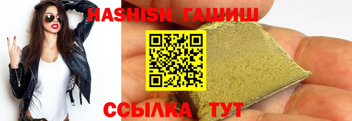 ГАШИШ индика сатива Миллерово