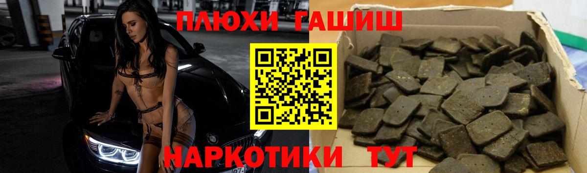 ГАШИШ гашик  Гашиш 40% ТГК  Вход с VPN  Миллерово 