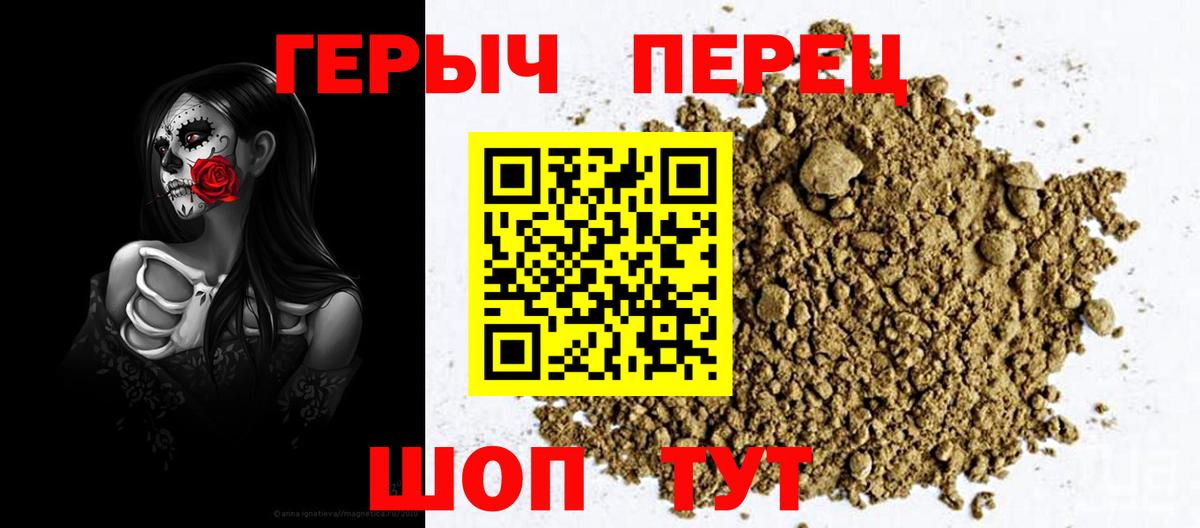 Героин  Вход с VPN  Миллерово  ГЕРОИН белый 