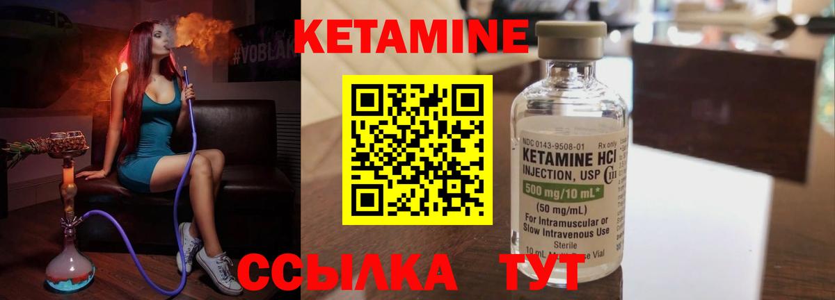 Кетамин VHQ  КЕТАМИН VHQ  Вход с VPN  Миллерово 