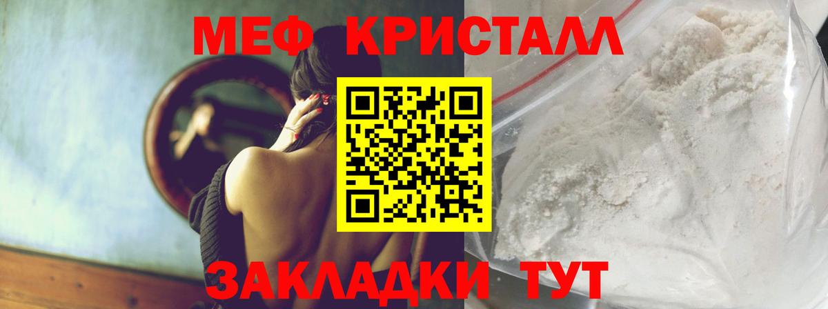 Меф  Вход с VPN  Меф мяу мяу  Миллерово  Мефедрон кристаллы 