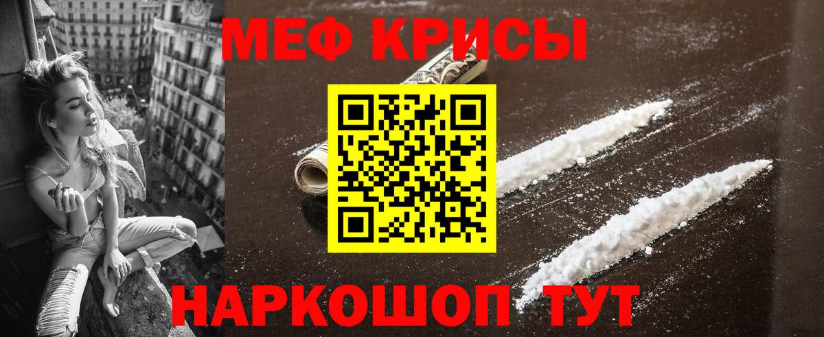 МЕФ мука Миллерово