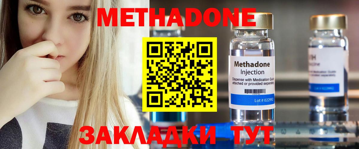 Миллерово  omg ССЫЛКА  Метадон methadone  Вход с VPN  МЕТАДОН VHQ 