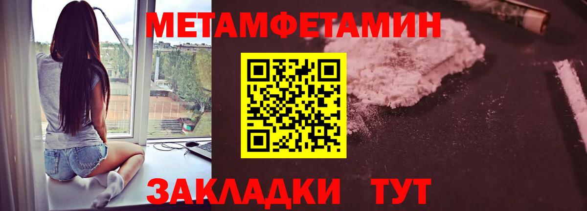 Метамфетамин кристалл  Первитин  Миллерово  Вход с VPN 