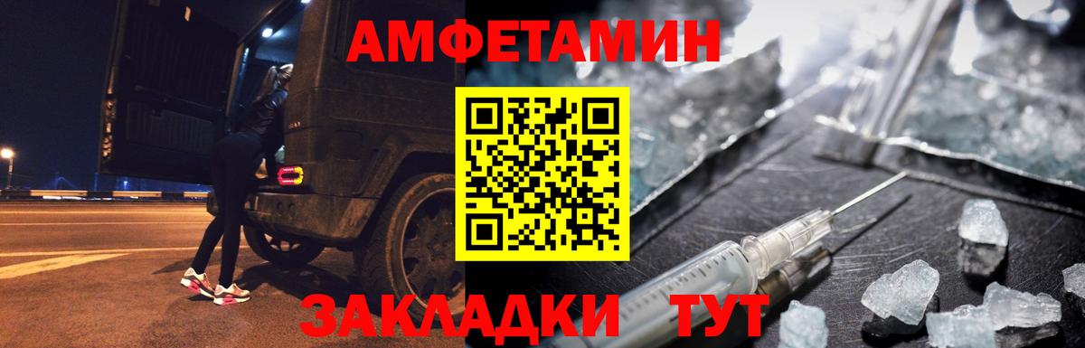 МЕТАМФЕТАМИН винт Миллерово