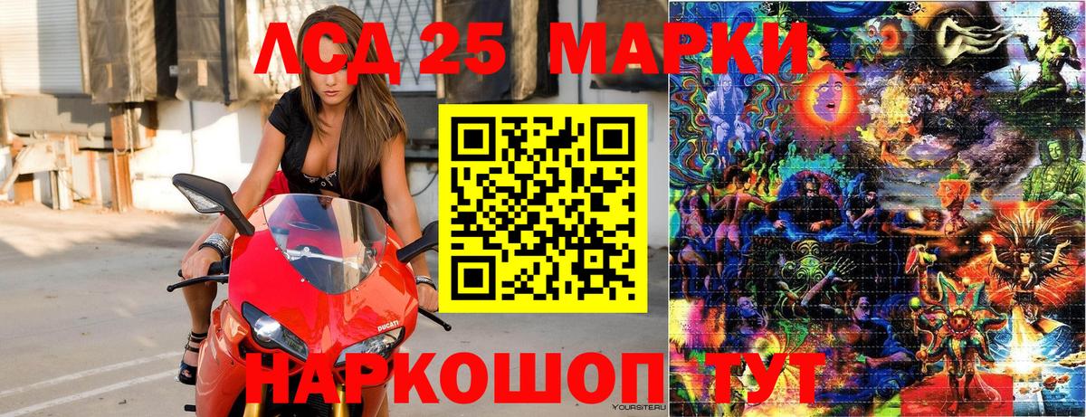 Марки 25I-NBOMe 1,5мг Миллерово