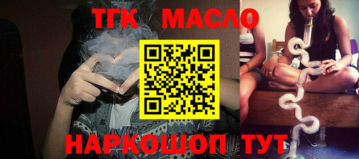 Дистиллят ТГК вейп  ТГК THC oil  Миллерово  Вход с VPN 